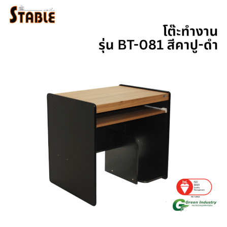 โต๊ะคอมพิวเตอร์ STABLE รุ่น BT-081 80 ซม. สีคาปู-ดำ_0